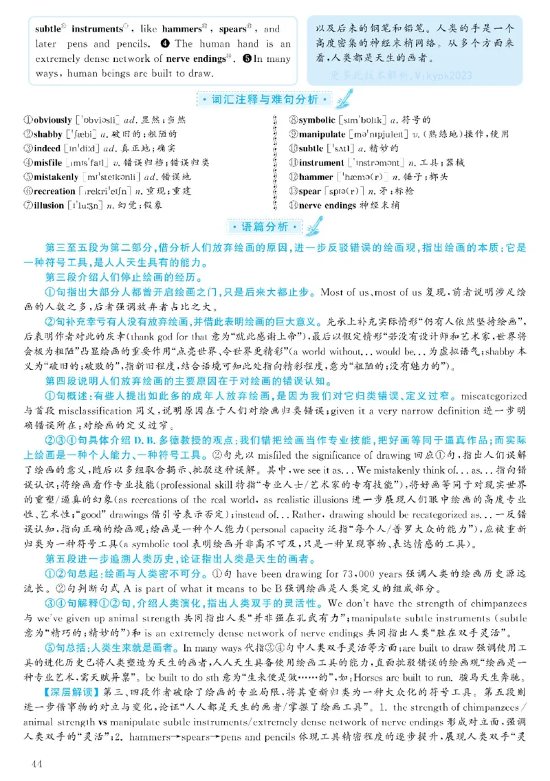 2021.06英语六级仔细阅读解析第2套_六级_六级仔细阅读_旧英语六级仔细阅读_六级仔细阅读真题解析