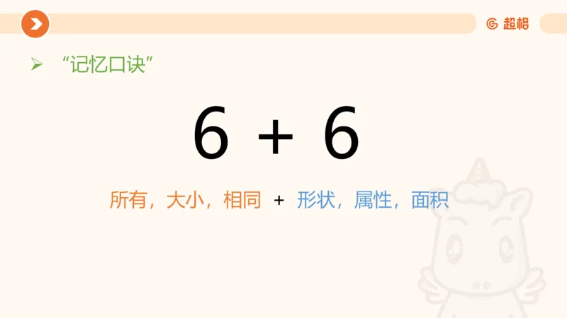 14.完整图推命题思维专项拔高_2026考公资料_（05）超格_行测申论2025超格合集(行测&申论&政治理论)_判断2025超格判断推理全家桶狂刷1000题_02.夸夸刷专项提升阶段_讲义