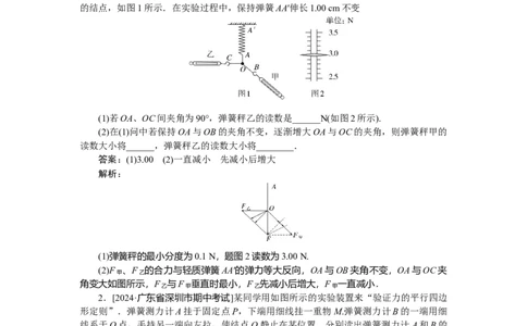 相互作用专题15_2025高中教辅（后续还会更新新习题试卷）_2025高中全科《微专题&middot;小练习》_2025高中全科《微专题小练习》_2025版&middot;微专题小练习&middot;物理