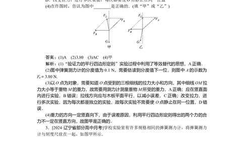 相互作用专题15_2025高中教辅（后续还会更新新习题试卷）_2025高中全科《微专题&middot;小练习》_2025高中全科《微专题小练习》_2025版&middot;微专题小练习&middot;物理