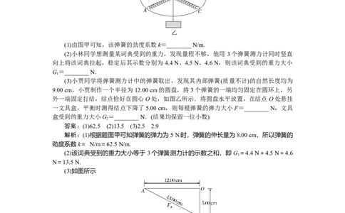 相互作用专题15_2025高中教辅（后续还会更新新习题试卷）_2025高中全科《微专题&middot;小练习》_2025高中全科《微专题小练习》_2025版&middot;微专题小练习&middot;物理