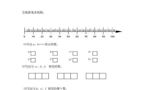 （沪教版）一年级数学下册期中试卷（三）_一年级上下册资料_小学一年级学习资料-25年更新版_1-04、小学一年级数学下册_1-4-2、练习题、作业、试题、试卷_沪教版_期中测试卷