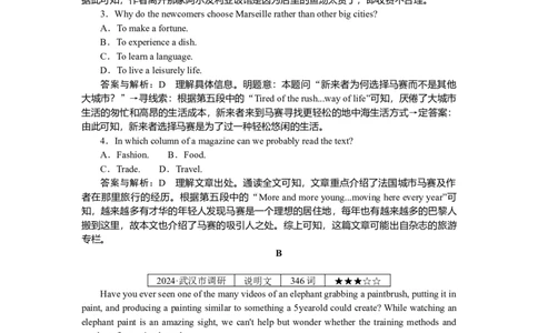 练习34_2025高中教辅（后续还会更新新习题试卷）_2025高中全科《微专题&middot;小练习》_2025高中全科《微专题小练习》_2025版&middot;微专题小练习&middot;英语