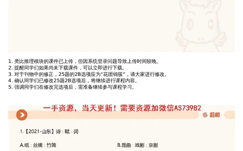 18.判断专项刷题8_文字解析版_2026考公资料_（05）超格_行测申论2025超格合集(行测&申论&政治理论)_行测申论2025省考超格超大杯刷题课（五合一）_超格五合一文字解析版_判断