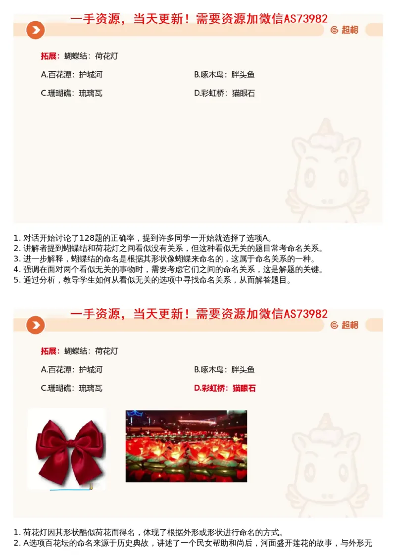 18.判断专项刷题8_文字解析版_2026考公资料_（05）超格_行测申论2025超格合集(行测&申论&政治理论)_行测申论2025省考超格超大杯刷题课（五合一）_超格五合一文字解析版_判断