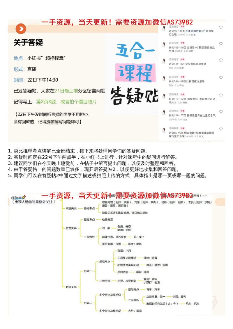 18.判断专项刷题8_文字解析版_2026考公资料_（05）超格_行测申论2025超格合集(行测&申论&政治理论)_行测申论2025省考超格超大杯刷题课（五合一）_超格五合一文字解析版_判断