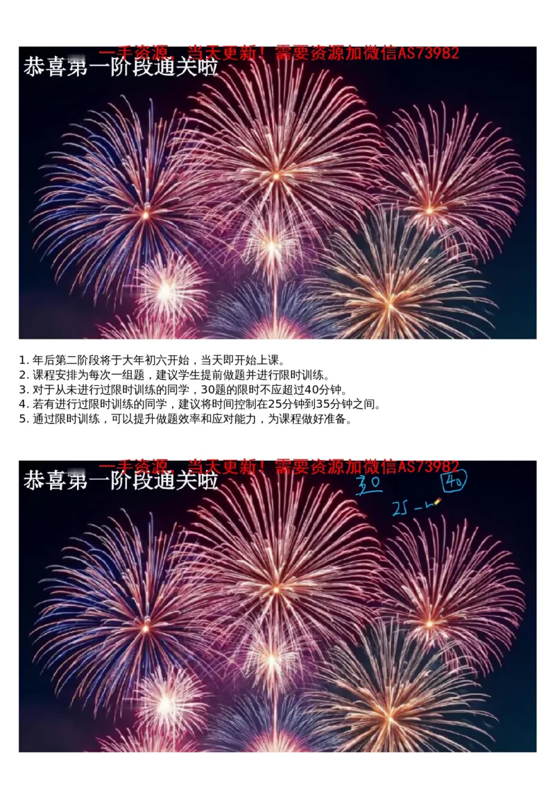 18.判断专项刷题8_文字解析版_2026考公资料_（05）超格_行测申论2025超格合集(行测&申论&政治理论)_行测申论2025省考超格超大杯刷题课（五合一）_超格五合一文字解析版_判断