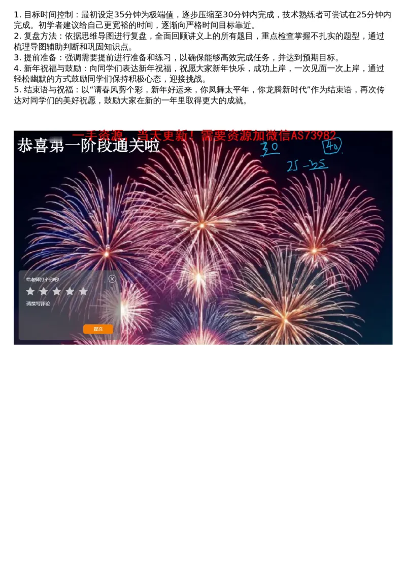 18.判断专项刷题8_文字解析版_2026考公资料_（05）超格_行测申论2025超格合集(行测&申论&政治理论)_行测申论2025省考超格超大杯刷题课（五合一）_超格五合一文字解析版_判断