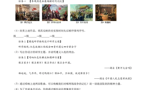 精品解析：2025年吉林省长春市中考历史真题（原卷版）_吉林省长春市-历年中考真题_6-吉林省长春市-中考历史（2016-2025）_精品解析：2025年吉林省长春市中考历史真题