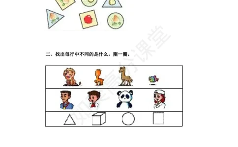 苏教版一年级上册第三单元数学测试卷_一年级上下册资料_小学一年级学习资料-25年更新版_1-03、小学一年级数学上册_苏教版_03、单元试卷
