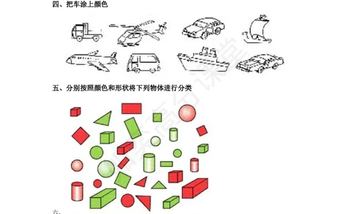 苏教版一年级上册第三单元数学测试卷_一年级上下册资料_小学一年级学习资料-25年更新版_1-03、小学一年级数学上册_苏教版_03、单元试卷