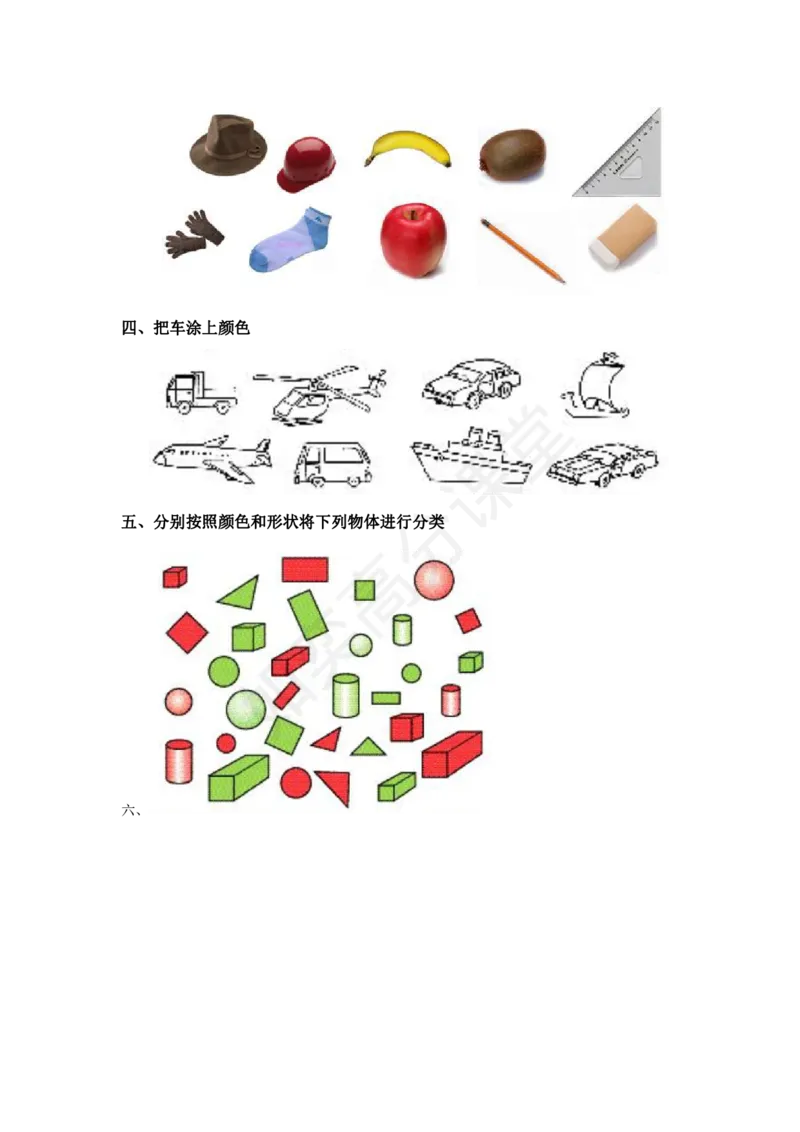 苏教版一年级上册第三单元数学测试卷_一年级上下册资料_小学一年级学习资料-25年更新版_1-03、小学一年级数学上册_苏教版_03、单元试卷