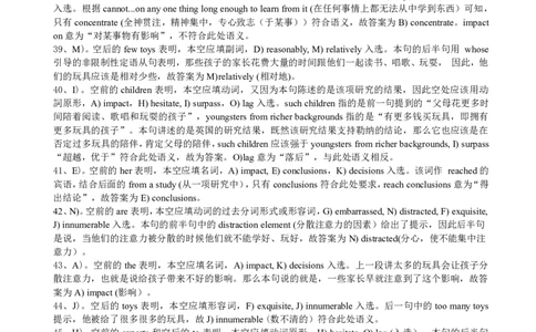 2013年6月六级阅读答案解析（三）_六级_六级仔细阅读_六级阅读（2010-2014）_2013.06六级