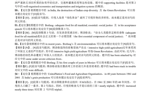 2013年6月六级阅读答案解析（三）_六级_六级仔细阅读_六级阅读（2010-2014）_2013.06六级