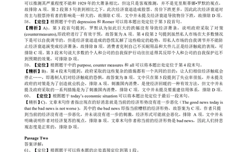 2013年6月六级阅读答案解析（三）_六级_六级仔细阅读_六级阅读（2010-2014）_2013.06六级