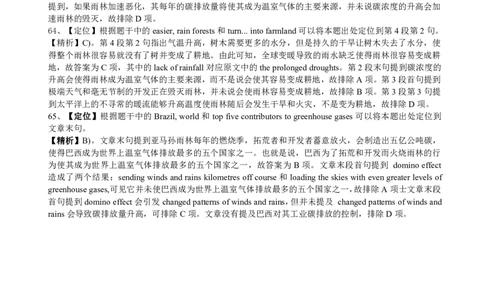 2013年6月六级阅读答案解析（三）_六级_六级仔细阅读_六级阅读（2010-2014）_2013.06六级