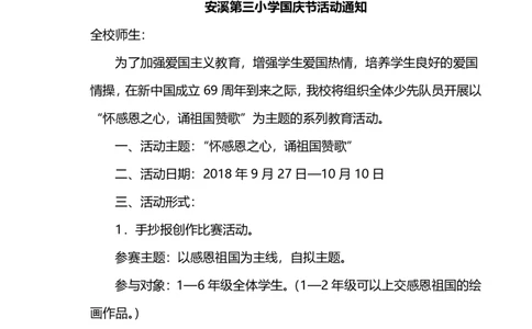 部编版语文三年级下册第二单元同步练习题_三年级上下册资料_三年级上语数英上下册学习资料_3-8-2、小学三年级语文下册_统编、部编、人教（语文全国统一只有一个版）_3、单元测试卷