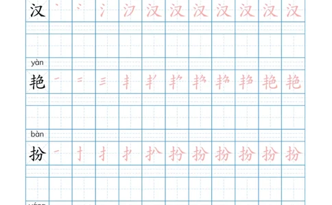 部编版三年级上册语文识字表楷体笔顺描红练字字帖_三年级上下册资料_三年级上语数英上下册学习资料_3-8-1、小学三年级语文上册_统编、部编、人教（语文全国统一只有一个版）