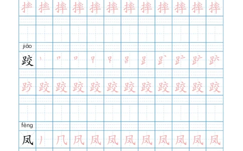 部编版三年级上册语文识字表楷体笔顺描红练字字帖_三年级上下册资料_三年级上语数英上下册学习资料_3-8-1、小学三年级语文上册_统编、部编、人教（语文全国统一只有一个版）