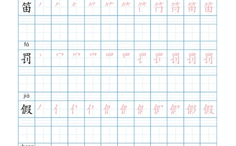 部编版三年级上册语文识字表楷体笔顺描红练字字帖_三年级上下册资料_三年级上语数英上下册学习资料_3-8-1、小学三年级语文上册_统编、部编、人教（语文全国统一只有一个版）