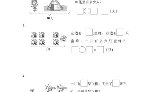 第五单元跟踪检测卷_一年级上下册资料_小学一年级学习资料-25年更新版_1-03、小学一年级数学上册_人教版_03、单元试卷_单元跟踪检测卷