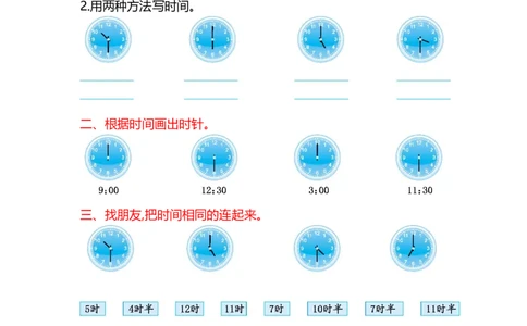 第八单元测试卷(B)_一年级上下册资料_小学一年级学习资料-25年更新版_1-03、小学一年级数学上册_北京课改版_03、单元试卷
