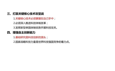 05.新思想05课堂笔记_2026考公资料_（49）政治理论合集_政治理论合集_2025考研政治_04.米鹏_03.精讲_04.习思想必学考点精讲（米鹏）_00.课堂笔记