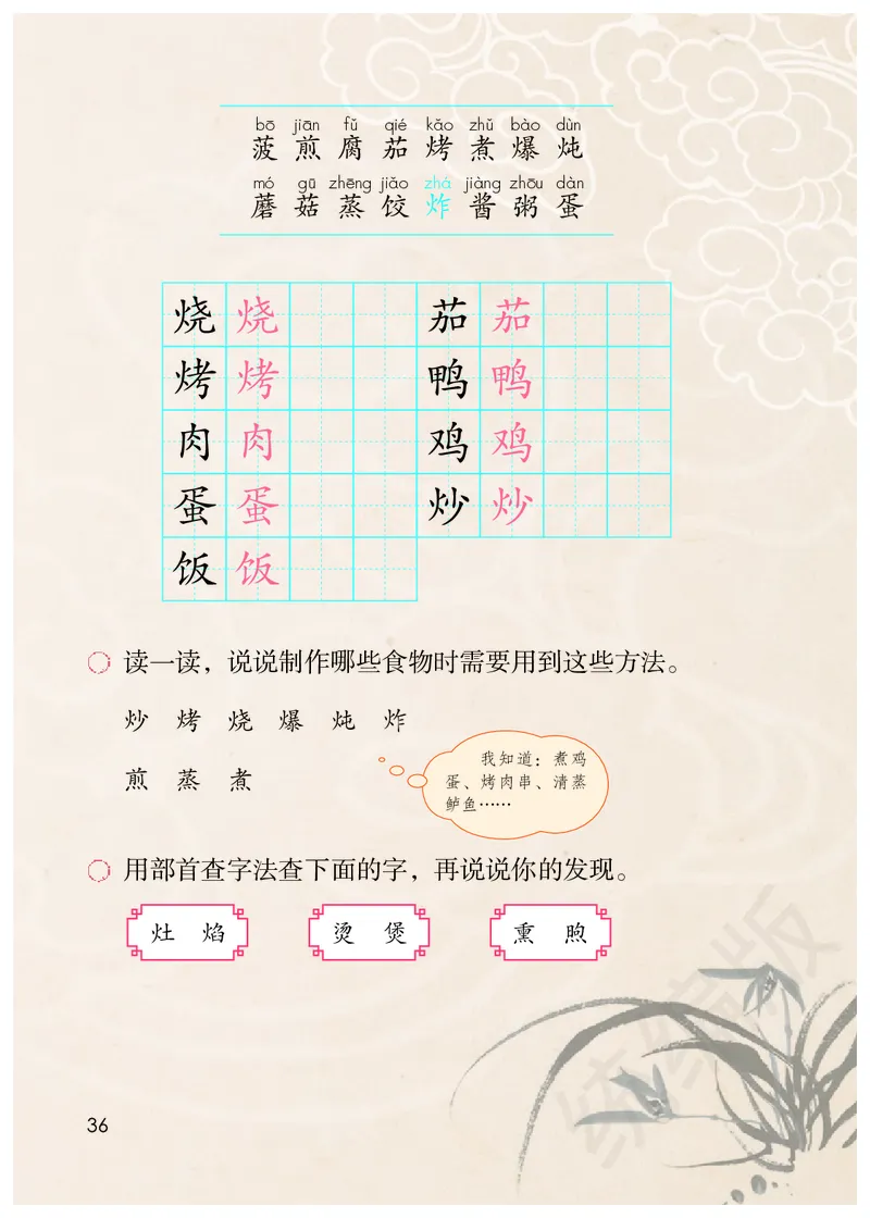 统编版二年级下册语文PDF电子课本_二年级上下册资料_二年级语数英上下册学习资料_3-7-2、小学二年级语文下册_统编、部编、人教（语文全国统一只有一个版）_11、电子课本