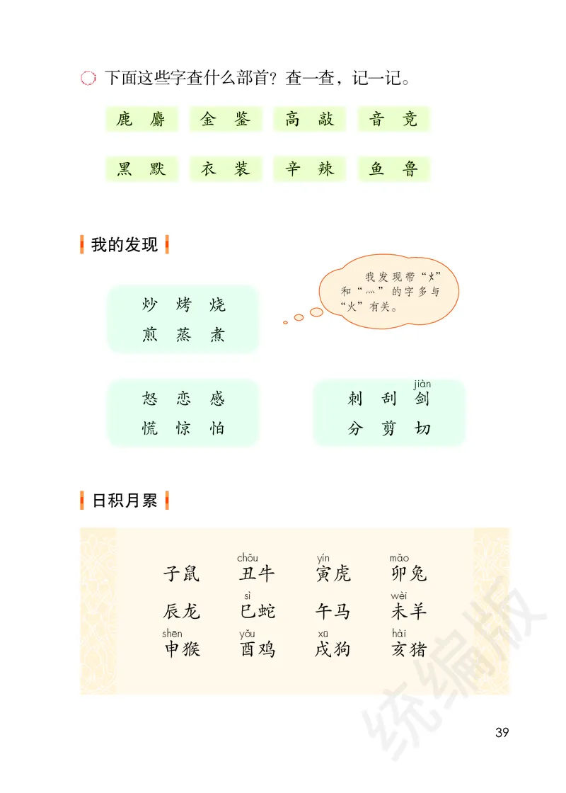 统编版二年级下册语文PDF电子课本_二年级上下册资料_二年级语数英上下册学习资料_3-7-2、小学二年级语文下册_统编、部编、人教（语文全国统一只有一个版）_11、电子课本