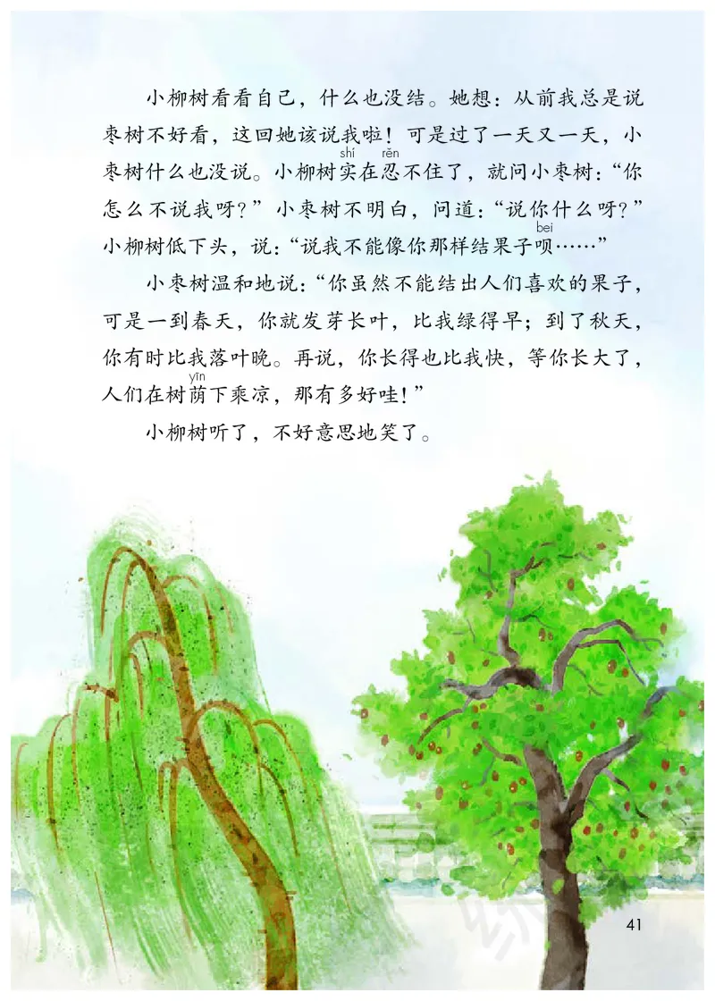 统编版二年级下册语文PDF电子课本_二年级上下册资料_二年级语数英上下册学习资料_3-7-2、小学二年级语文下册_统编、部编、人教（语文全国统一只有一个版）_11、电子课本