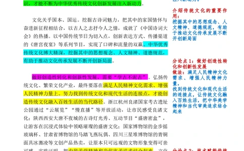 1218时评_2026考公资料_花生十三合集_2024+2023年资料_系统班2024上半年四海花生公考笔试系统班（含速算训练营）_飞扬申论_系统班_讲义_时评汇总