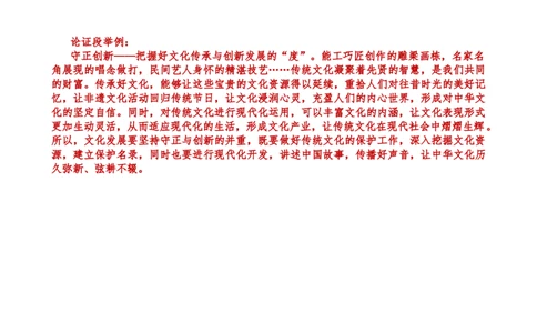 1218时评_2026考公资料_花生十三合集_2024+2023年资料_系统班2024上半年四海花生公考笔试系统班（含速算训练营）_飞扬申论_系统班_讲义_时评汇总