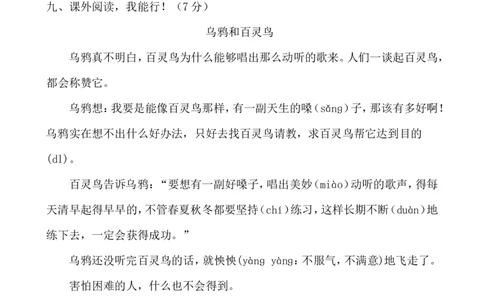 部编二年级下册语文期中测试题及答案_二年级上下册资料_小学二年级学习资料-25年更新版_2-02、小学二年级语文下册_2-2-2、练习题、作业、试题、试卷_期中测试卷