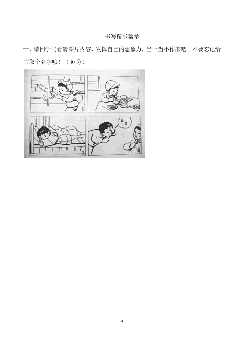 部编二年级下册语文期中测试题及答案_二年级上下册资料_小学二年级学习资料-25年更新版_2-02、小学二年级语文下册_2-2-2、练习题、作业、试题、试卷_期中测试卷