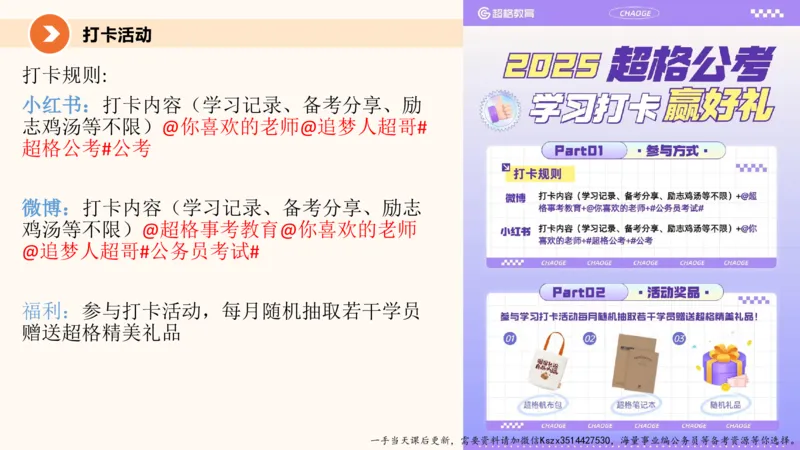 10.第十次课-前提、解释、结论、评价型-笔记_2026考公资料_（05）超格_行测申论2025超格合集(行测&申论&政治理论)_判断2025超格判断推理全家桶狂刷1000题_01.专项基础理论课阶段_课件