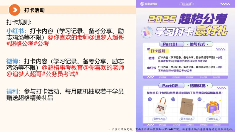 10.第十次课-前提、解释、结论、评价型-笔记_2026考公资料_（05）超格_行测申论2025超格合集(行测&申论&政治理论)_判断2025超格判断推理全家桶狂刷1000题_01.专项基础理论课阶段_课件