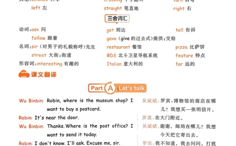 六年级英语上册人教PEP版25秋《53天天练》知识清单_25秋小学语数英习题试卷_英语_人教版_1-6年级英语上册人教PEP版25秋《53天天练》_六年级英语上册人教PEP版25秋《53天天练》