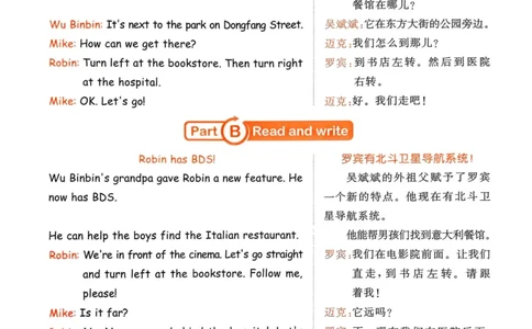 六年级英语上册人教PEP版25秋《53天天练》知识清单_25秋小学语数英习题试卷_英语_人教版_1-6年级英语上册人教PEP版25秋《53天天练》_六年级英语上册人教PEP版25秋《53天天练》