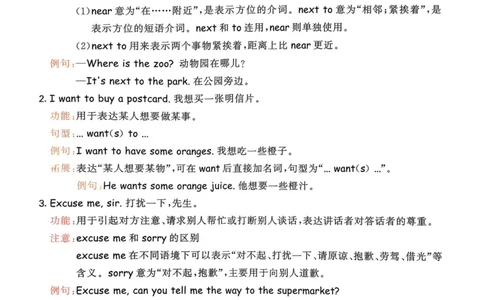 六年级英语上册人教PEP版25秋《53天天练》知识清单_25秋小学语数英习题试卷_英语_人教版_1-6年级英语上册人教PEP版25秋《53天天练》_六年级英语上册人教PEP版25秋《53天天练》