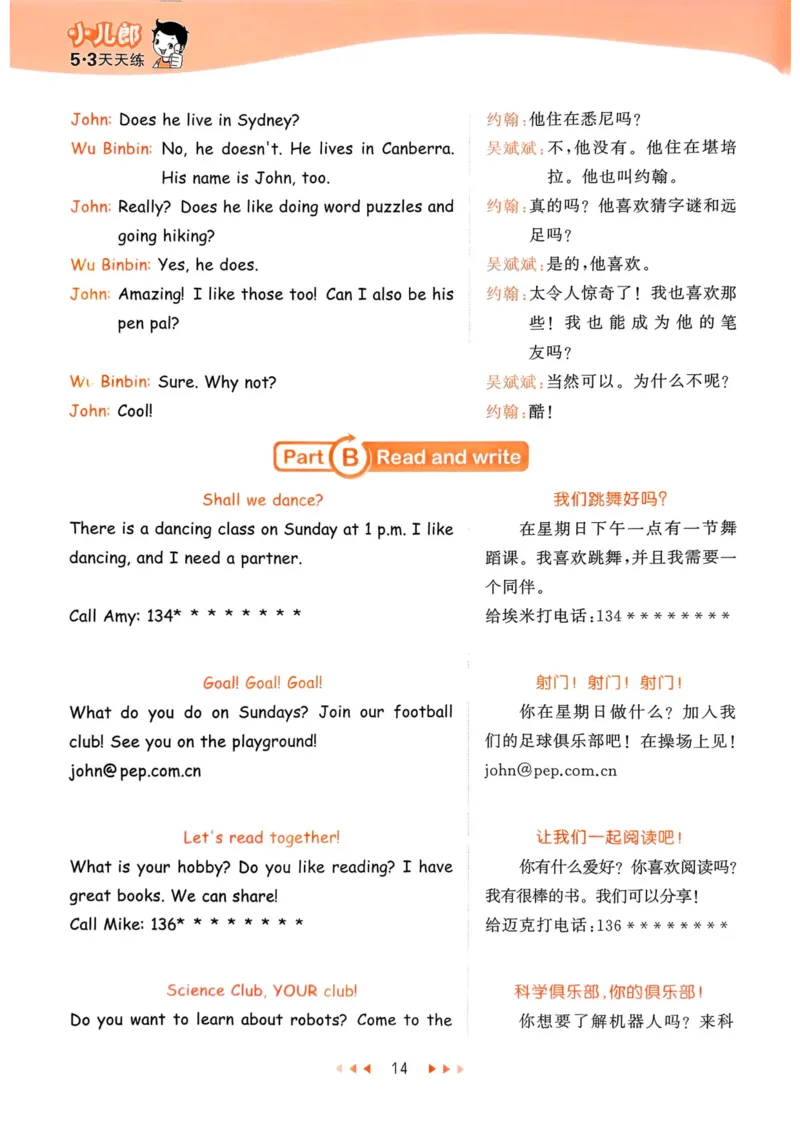 六年级英语上册人教PEP版25秋《53天天练》知识清单_25秋小学语数英习题试卷_英语_人教版_1-6年级英语上册人教PEP版25秋《53天天练》_六年级英语上册人教PEP版25秋《53天天练》