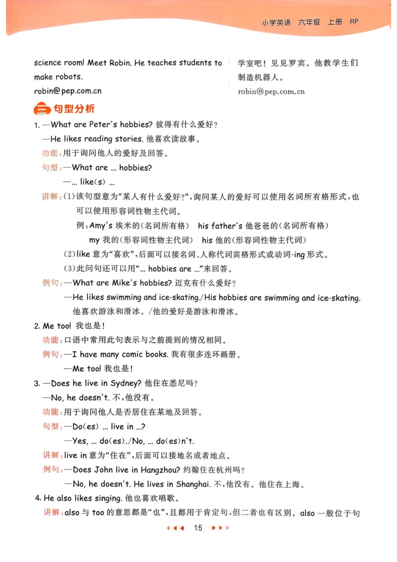 六年级英语上册人教PEP版25秋《53天天练》知识清单_25秋小学语数英习题试卷_英语_人教版_1-6年级英语上册人教PEP版25秋《53天天练》_六年级英语上册人教PEP版25秋《53天天练》
