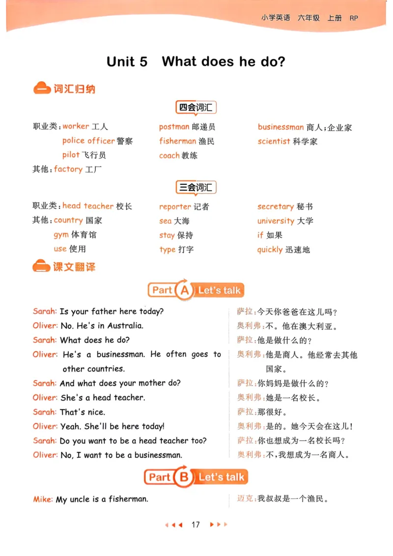 六年级英语上册人教PEP版25秋《53天天练》知识清单_25秋小学语数英习题试卷_英语_人教版_1-6年级英语上册人教PEP版25秋《53天天练》_六年级英语上册人教PEP版25秋《53天天练》