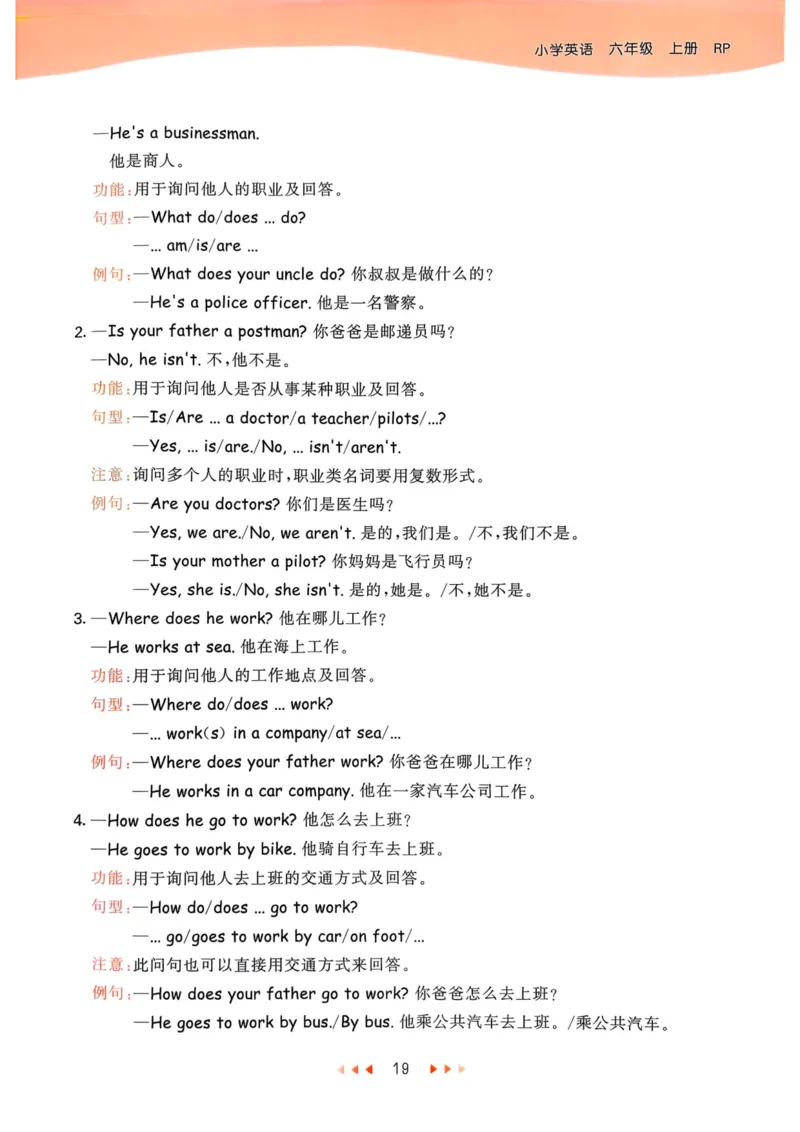 六年级英语上册人教PEP版25秋《53天天练》知识清单_25秋小学语数英习题试卷_英语_人教版_1-6年级英语上册人教PEP版25秋《53天天练》_六年级英语上册人教PEP版25秋《53天天练》