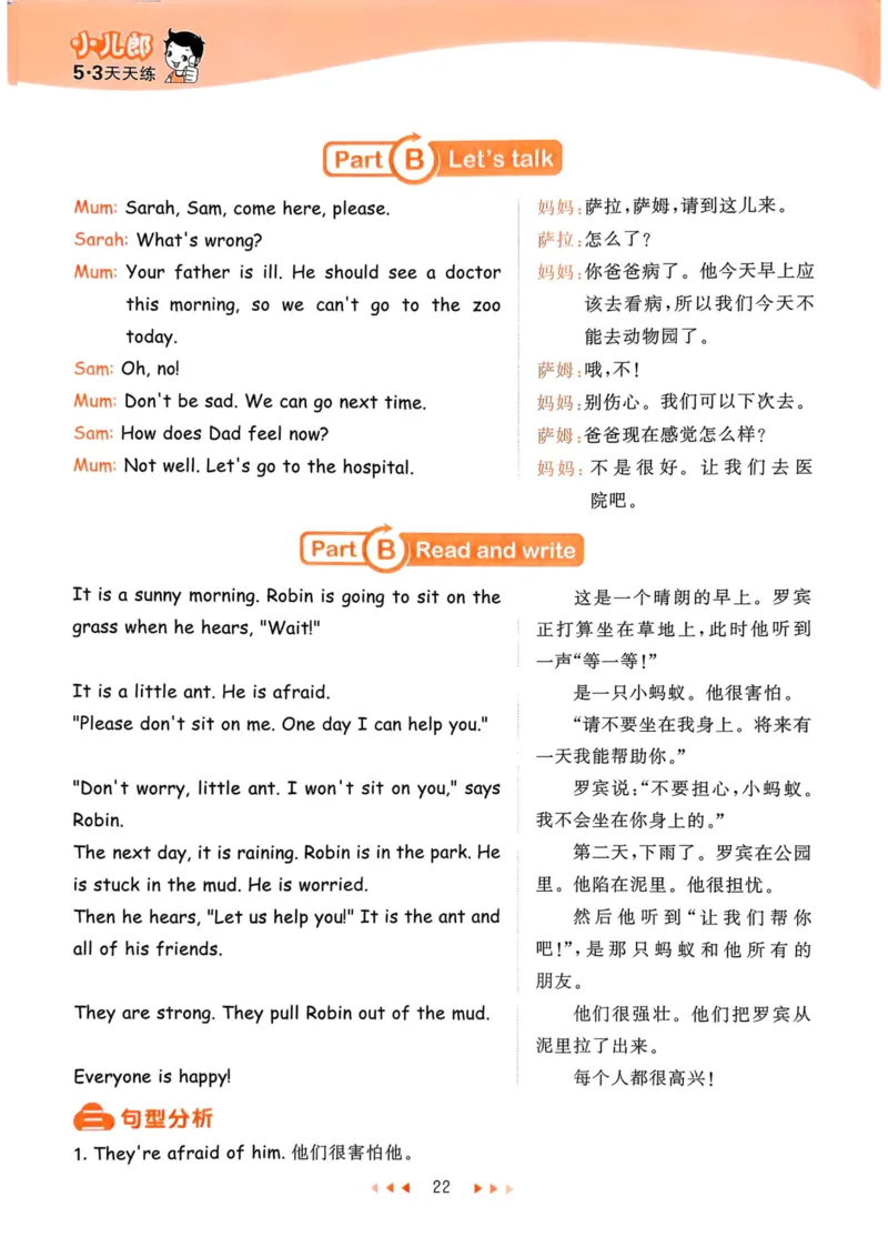 六年级英语上册人教PEP版25秋《53天天练》知识清单_25秋小学语数英习题试卷_英语_人教版_1-6年级英语上册人教PEP版25秋《53天天练》_六年级英语上册人教PEP版25秋《53天天练》