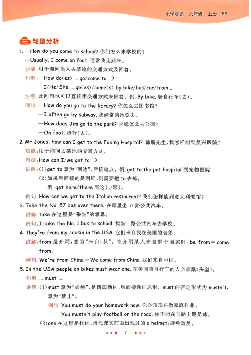 六年级英语上册人教PEP版25秋《53天天练》知识清单_25秋小学语数英习题试卷_英语_人教版_1-6年级英语上册人教PEP版25秋《53天天练》_六年级英语上册人教PEP版25秋《53天天练》