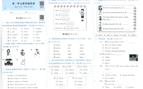 四年级英语上册人教PEP版25秋《拔尖大试卷》_25秋小学语数英习题试卷_英语_人教版_3-6年级英语上册人教PEP版25秋《拔尖大试卷》