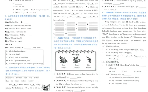 四年级英语上册人教PEP版25秋《拔尖大试卷》_25秋小学语数英习题试卷_英语_人教版_3-6年级英语上册人教PEP版25秋《拔尖大试卷》