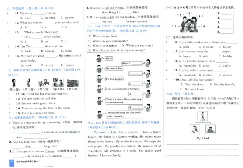 四年级英语上册人教PEP版25秋《拔尖大试卷》_25秋小学语数英习题试卷_英语_人教版_3-6年级英语上册人教PEP版25秋《拔尖大试卷》