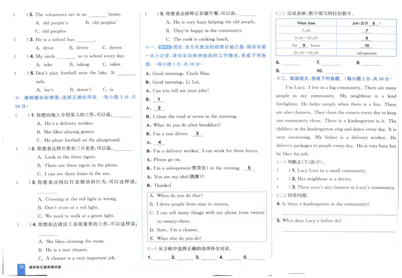 四年级英语上册人教PEP版25秋《拔尖大试卷》_25秋小学语数英习题试卷_英语_人教版_3-6年级英语上册人教PEP版25秋《拔尖大试卷》