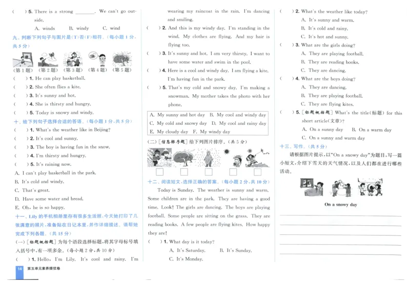四年级英语上册人教PEP版25秋《拔尖大试卷》_25秋小学语数英习题试卷_英语_人教版_3-6年级英语上册人教PEP版25秋《拔尖大试卷》